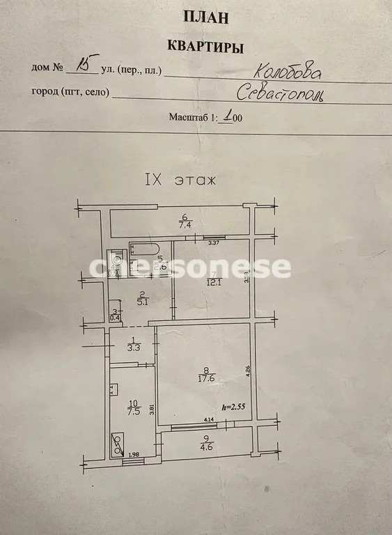 Продажа квартиры, Севастополь, ул. Колобова - Фото 15