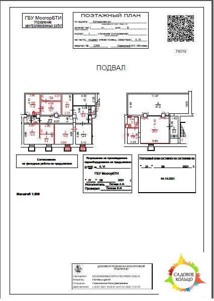 Помещение свободного назначения 226 м2 - Фото 2