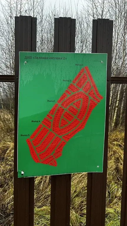 Раменский р-н ДНП "Зеленая Опушка-2" - Фото 5
