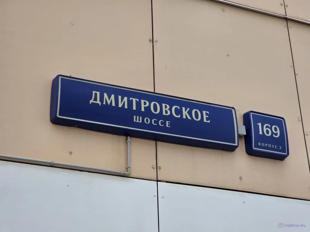Продажа торгового помещения, Дмитровское ш. - Фото 2