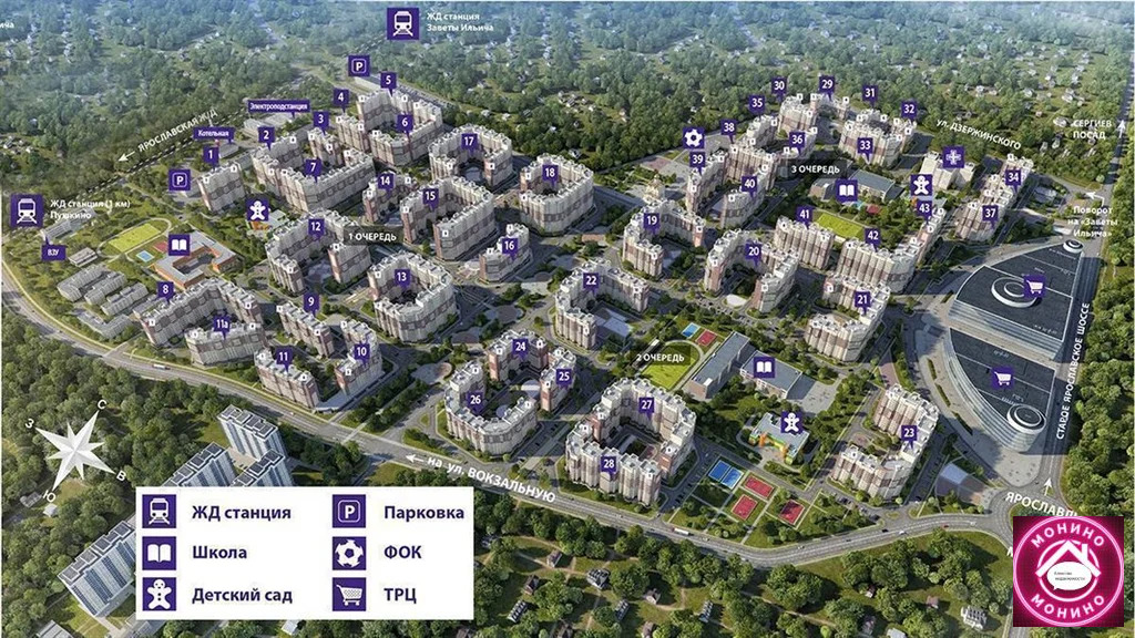 Продажа квартиры в новостройке, Пушкино, Воскресенский район, Новая ... - Фото 7