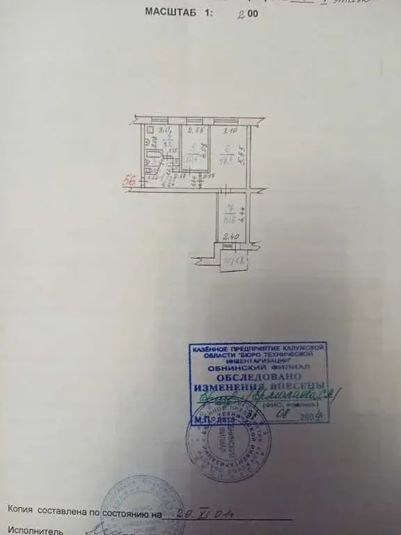 Продаётся квартира в Обнинске - Фото 7