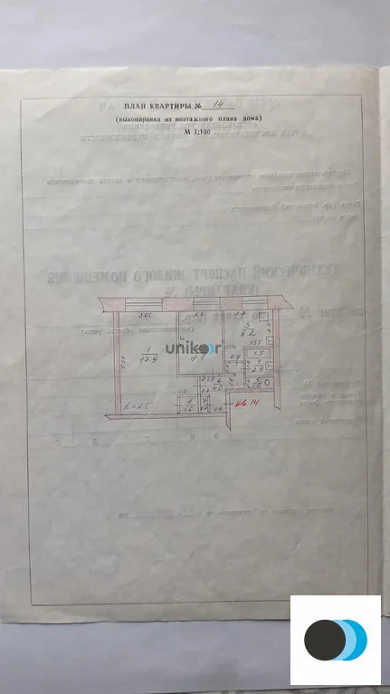 Продажа квартиры, Благовещенск, Благовещенский район, ул. Комарова - Фото 13