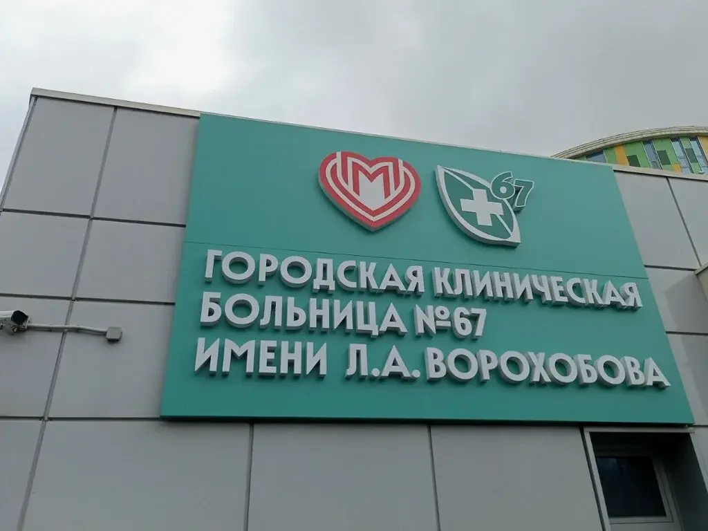 Продам 2кв с 2-мя лоджиями в Мневниках СЗАО - Фото 31