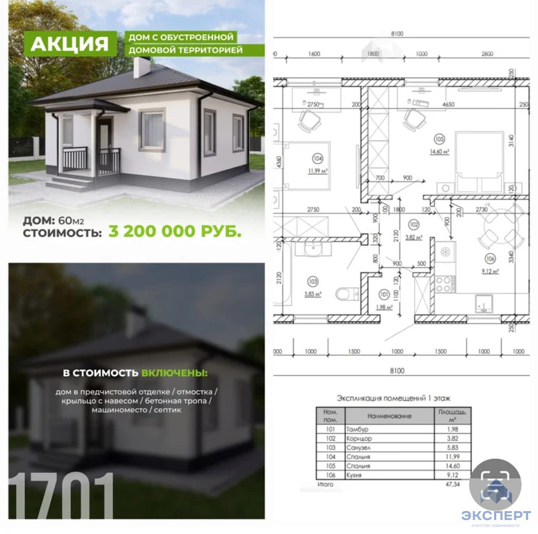 Продажа дома, Новотитаровская, Динской район, ул. Ленина - Фото 10