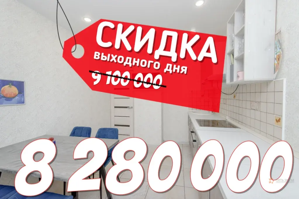 Продается 2-комнатная квартира Чехов, ул. Земская, д. 8. - Фото 0