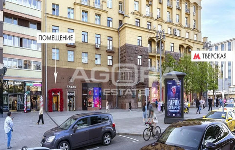 Аренда ПСН, м. Пушкинская, ул. Тверская