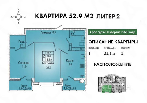 Описание квартиры. Вересаева литер 2 планировки. Вересаева литер 1/2 планировка. Вересаева планировки квартир. Вересаева литер 6/2 планировки.