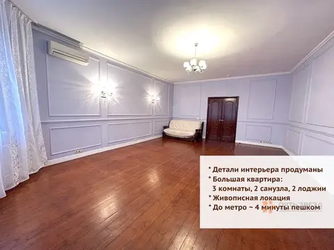 Сдается 3-комнатная квартира ул. Удальцова, 79.