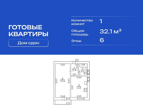 Продам 1-комн. квартиру 32.1 кв.м.