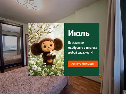 Продается 2-комнатная квартира Комсомольская, 17Б