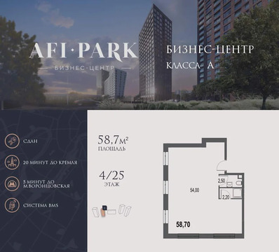 Продажа офиса 58.7 м2