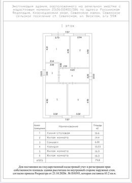 Продажа дома, Северская, Северский район, улица Весёлая