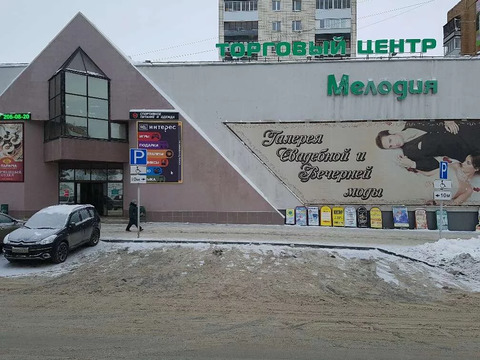 Время Работы Магазина Мелодия