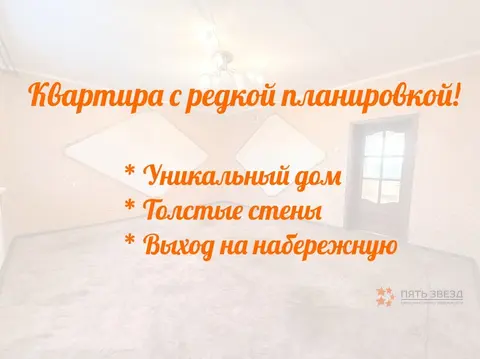 Продается 4-комнатная квартира Чехов, Набережная, д. 5