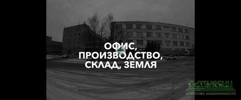 Продажа офиса, Видное, Ленинский район, Видное