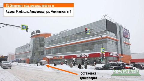 Продажа торгового помещения, Андреевка, Солнечногорский район, поселок ...