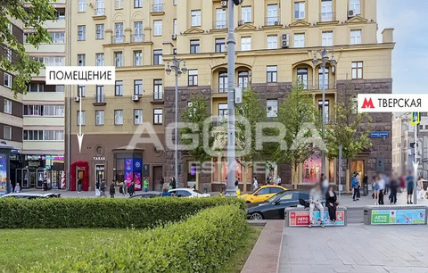 Продажа ПСН, м. Пушкинская, ул. Тверская