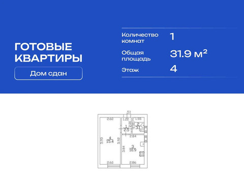 Продам 1-комн. квартиру 31.9 кв.м.