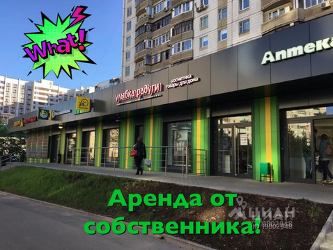 Циан Аренда Магазина В Москве