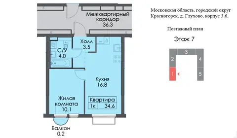 Новостройка, ЖК Ильинские Луга, Красногорск, д. Глухово, к.3.