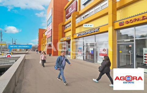 Продажа торгового помещения, м. Беляево, ул. Профсоюзная