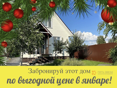 Продается дом в д. Ходаево, рядом с г. Чехов