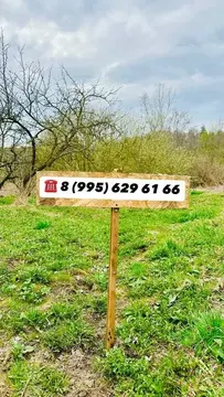 Участок 10 соток