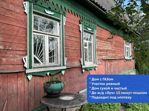 Продается участок с домом поселок Луч, улица Лесная