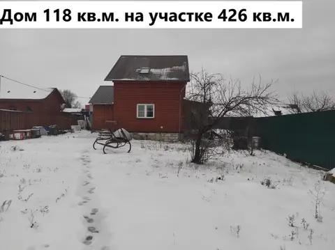 Участок 426 кв.м. с домом 118 кв.м.