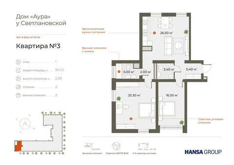 Продам 2-комн. квартиру 84.1 кв.м.