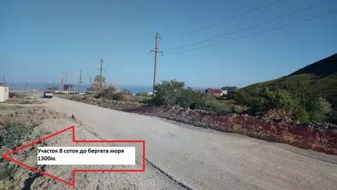 Земельный участок в Коктебеле возле моря