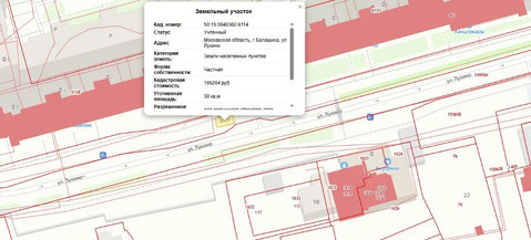 Продается земельный участок 0.3 сот.