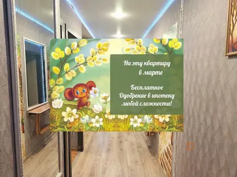 Продается 3-комнатная квартира д.Васильевское, дом 16.