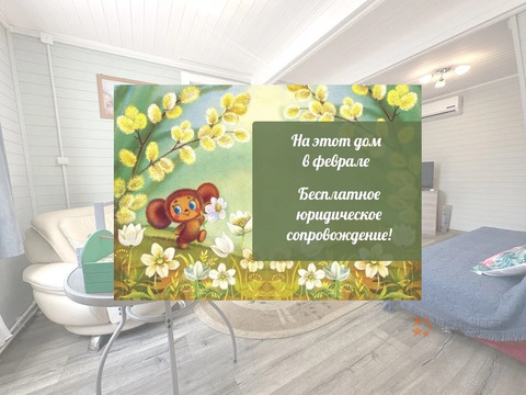 Продается дом в д. Ходаево, рядом с г. Чехов