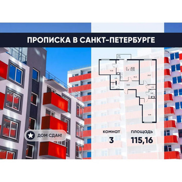Продам 3-комн. квартиру 116.9 кв.м.