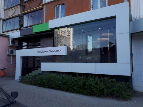 Белгород Офисные Магазины