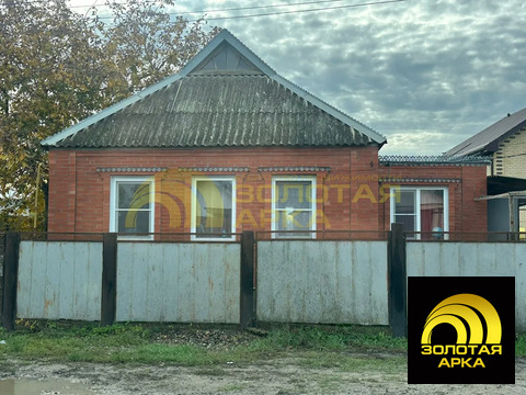 Продажа дома, Полтавская, Красноармейский район, ул. Кубанская