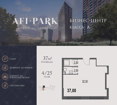 Продажа офиса 37 м2