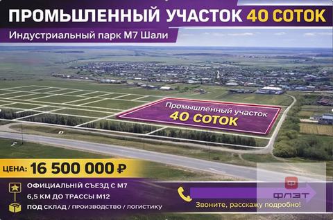 Продажа участка, Шали, Пестречинский район, ул. Тазеева