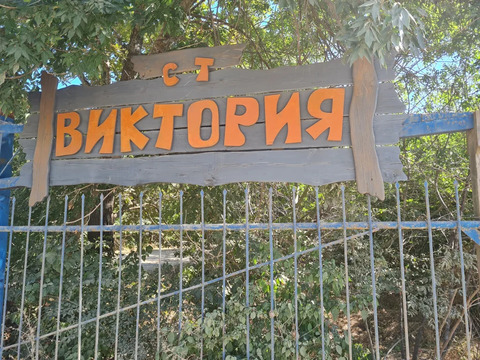 Продажа участка, Северский район