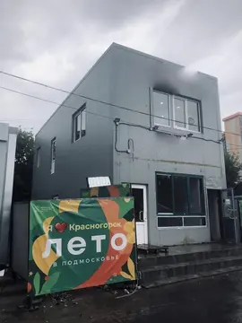 М.О. г. Красногорск Железнодорожный пер. влад.10 .Сдаются  ПСН  140 кв