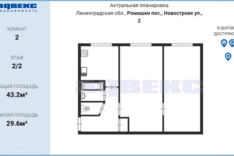 Купить Квартиру В Ромашках Приозерского Района