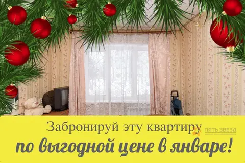 Продается 2-комнатная квартира Столбовая, Труда, 7