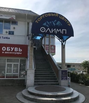 Анапа Метро Магазин
