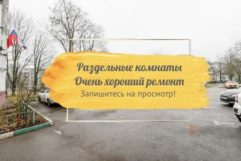 Продается 2-комнатная квартира Чехов, ул. Маркова, 5