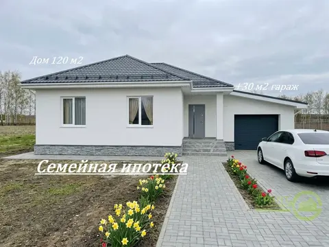 Новый дом с гаражом в Хохлово, семейная ипотека