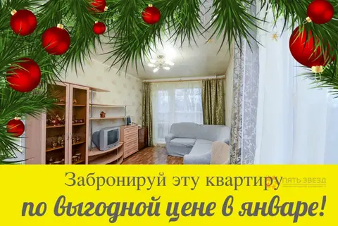 Продается 2-комнатная квартира Чехов, ул. Маркова, 5