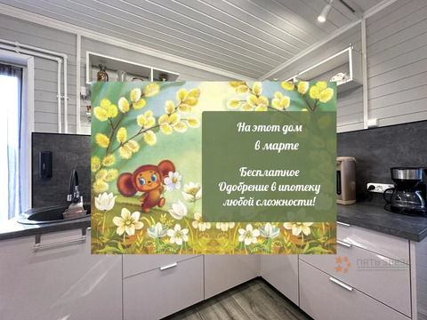 Продается дом в д. Ходаево, рядом с г. Чехов