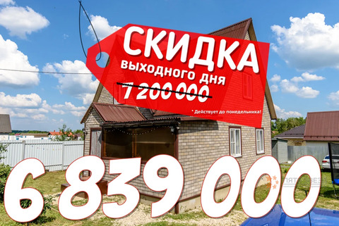 Продается дом рядом с г. Чехов
